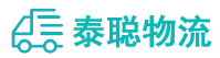重庆到翔安区物流公司